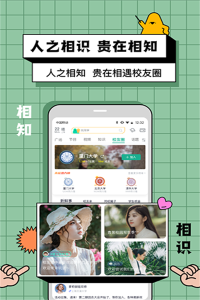 京东梨涡app官方下载 v5.2.2 安卓版