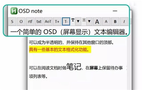 OSD note使用方法