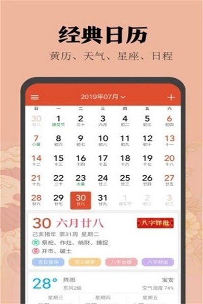 小米日历app最新版下载 v12.0.6.9 安卓版