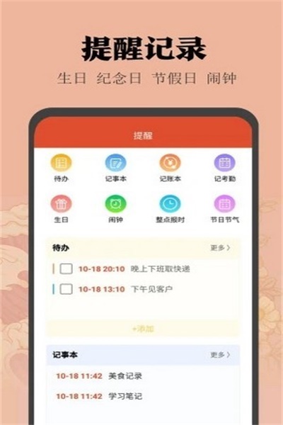 小米日历app最新版下载 v12.0.6.9 安卓版