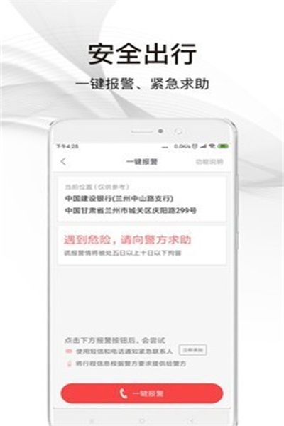 益民出行app官方下载 v4.2.0 乘客版