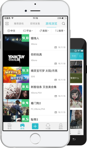 游戏时光vgtime app下载 v2.6.8 官方版