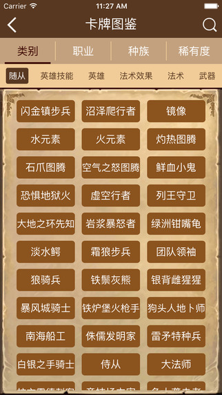 多玩炉石传说盒子app官方下载 v1.8.11 安卓版