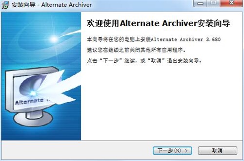 Alternate Archiver安装教程2