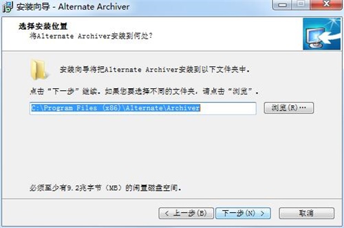 Alternate Archiver安装教程4