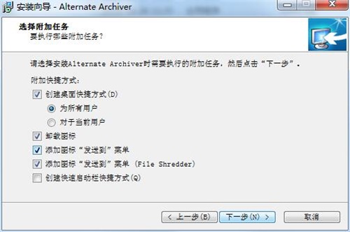 Alternate Archiver安装教程6