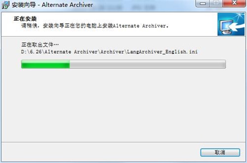 Alternate Archiver安装教程8