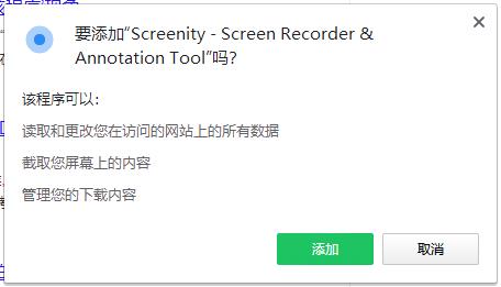 Screenity插件安装教程8