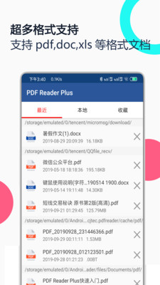 PDF全能王APP