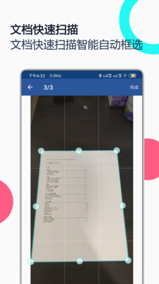 PDF全能王app手机版下载 v1.1 安卓版