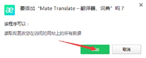 Mate Translate使用教程6
