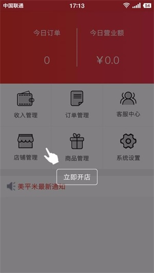 云衣库商家版app