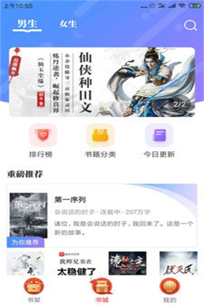 奇小说app下载 v3.6.2 安卓版