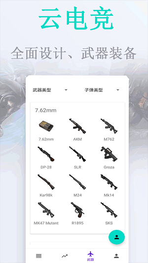 云电竞app免费版 v1.0.2 最新版
