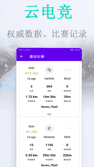 云电竞app免费版 v1.0.2 最新版