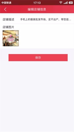 云衣库商家版app下载 v3.5 手机版