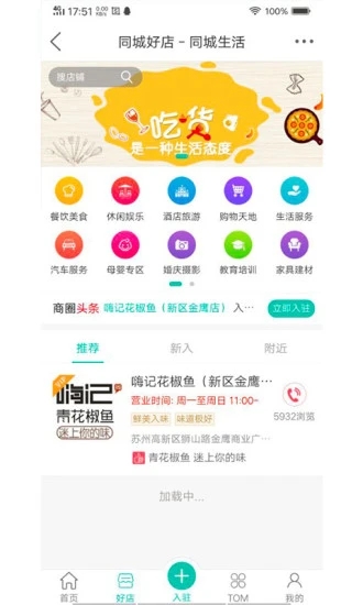 苏州论坛app下载 v3.3.6 官方版