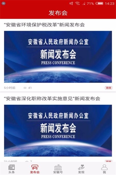 中安新闻客户端官方下载 v4.2.3 安卓版
