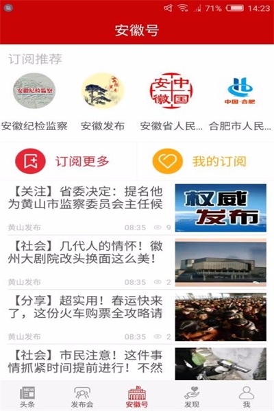 中安新闻客户端官方下载 v4.2.3 安卓版