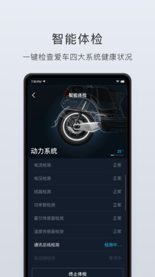 小牛电动官方app下载 v4.5.2 安卓版