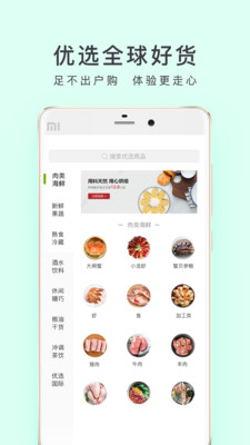 顺丰优选网购商城app下载 v4.8.10 官方版