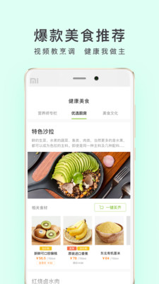 顺丰优选网购商城app下载 v4.8.10 官方版