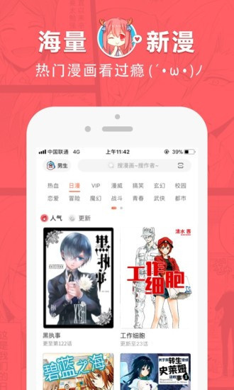[未上架]漫画牛app官方 v1.1.0 手机版