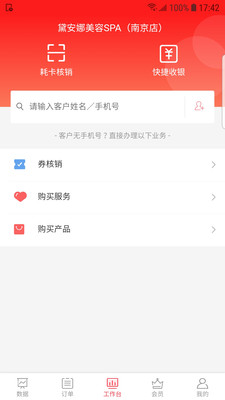 歌曼丽减肥官方app下载 v2.11 手机版