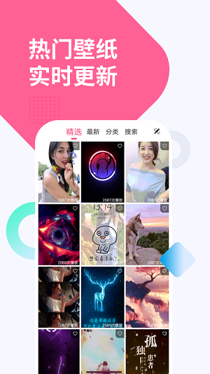 彩虹透明壁纸app