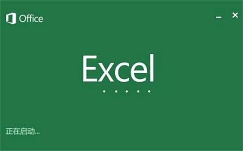 Excel2021免费版