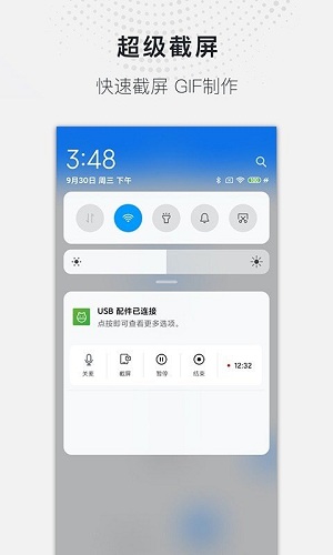 蓝光录屏大师app