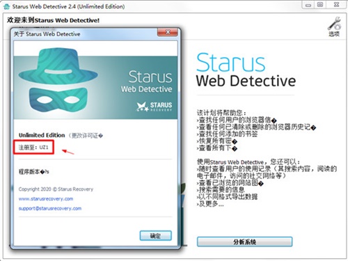 Starus Web Detective 3.7 download the new version for mac