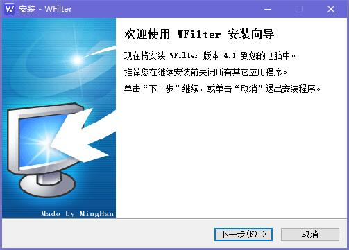 【wfilter安装方法】