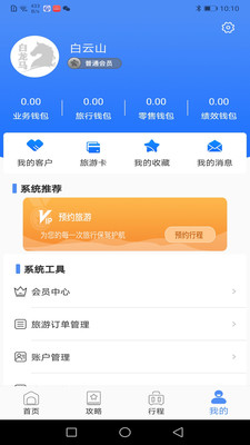 白龙马app