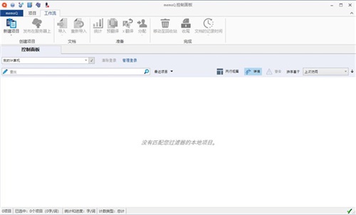 memoq translator pro 8.6 mega