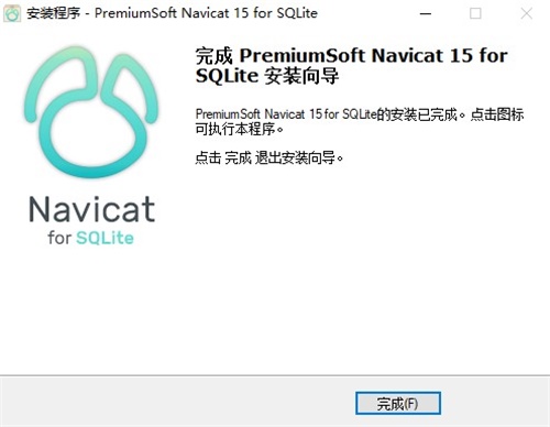 navicatforsqlite绿色破解版下载v1502中文版附注册码激活教程