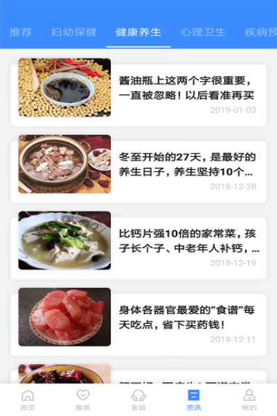 健康台州app手机版下载 v4.5.1 官方版