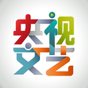 央视文艺官方版app下载 v2.1.0 最新版