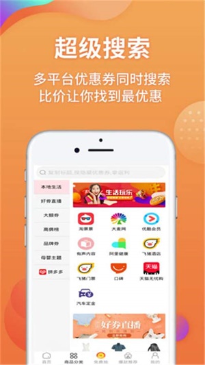 咸鱼网二手交易app下载 v6.8.5 官方版