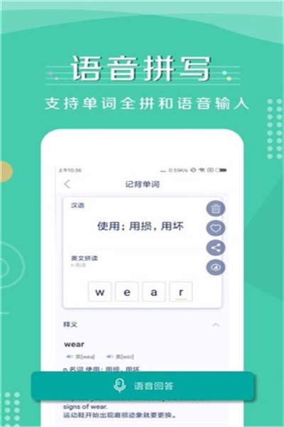 记背单词app官方下载 v1.4.0 安卓版