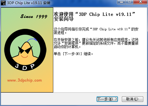 3DP Chip安装步骤教程