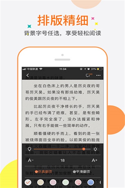 奇热小说app下载 v5.2.4 安卓版