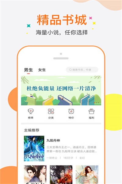 奇热小说app下载 v5.2.4 安卓版