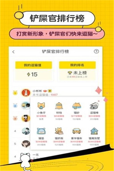 猫咪小说app下载 v1.4.2 安卓版