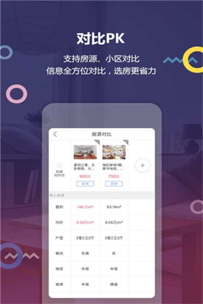 上海中原app手机版下载 v4.1.0 安卓版