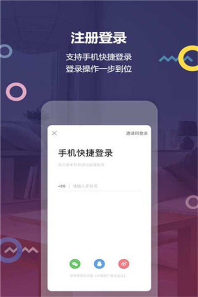 上海中原app手机版下载 v4.1.0 安卓版