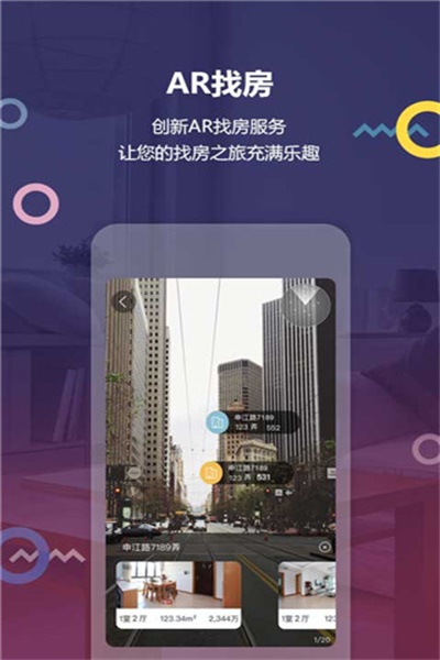 上海中原手机版软件优势
