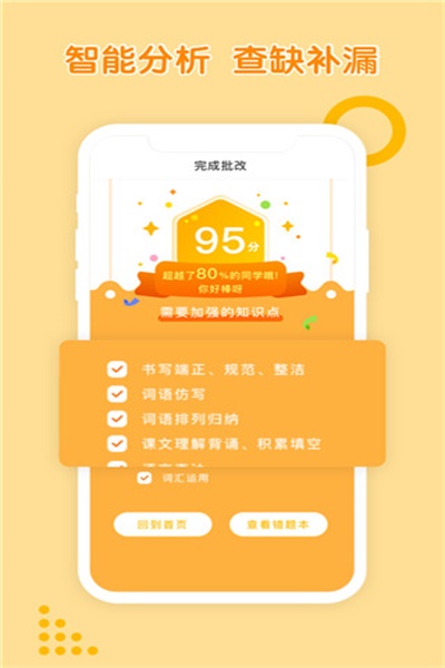 孟想教育app官方下载 v2.3.70 安卓版