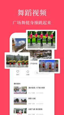 广场舞教学app最新版下载 v1.2.9 手机版