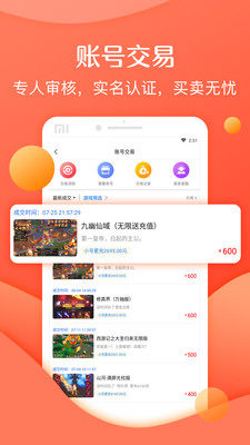 灵猫游戏盒子app官方下载 v2.1 最新版